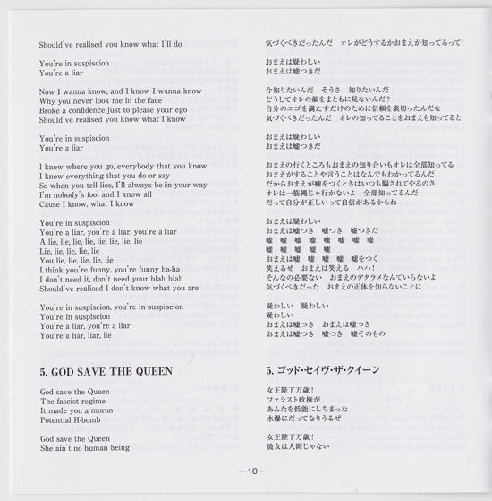 Never Mind The Bollocks, Here's The Sex Pistols (Universal Music UICY-75937) Japanese SHM CD album issue